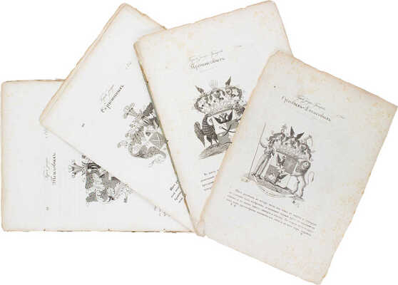 [Общий гербовник дворянских родов Всероссийския империи, начатый в 1797 году]. [В 10 ч. Ч. 8.] [СПб.]: [Сенатская тип.], [1807].